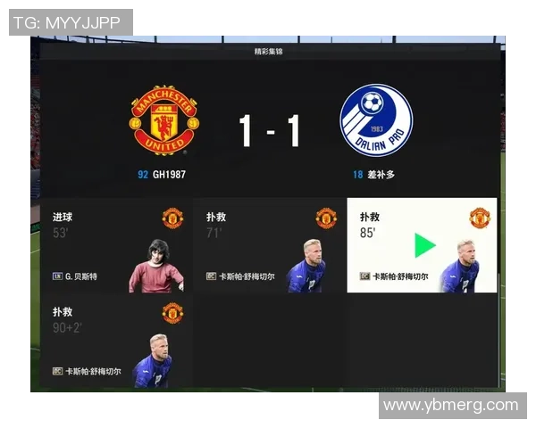 世界杯精彩对决曼联凭借帽子戏法战胜巴萨战术解析引发全场热议