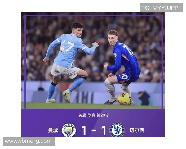 意甲激战：切尔西与曼城2比2平局逆转时刻引发全场狂欢