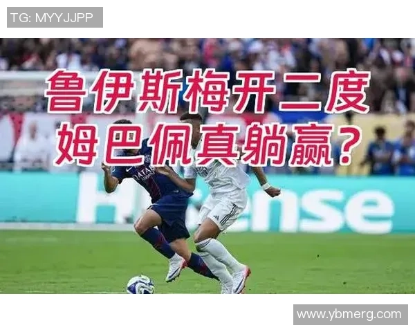 世界杯精彩对决AC米兰大胜巴黎圣日耳曼引发全场热议与反思